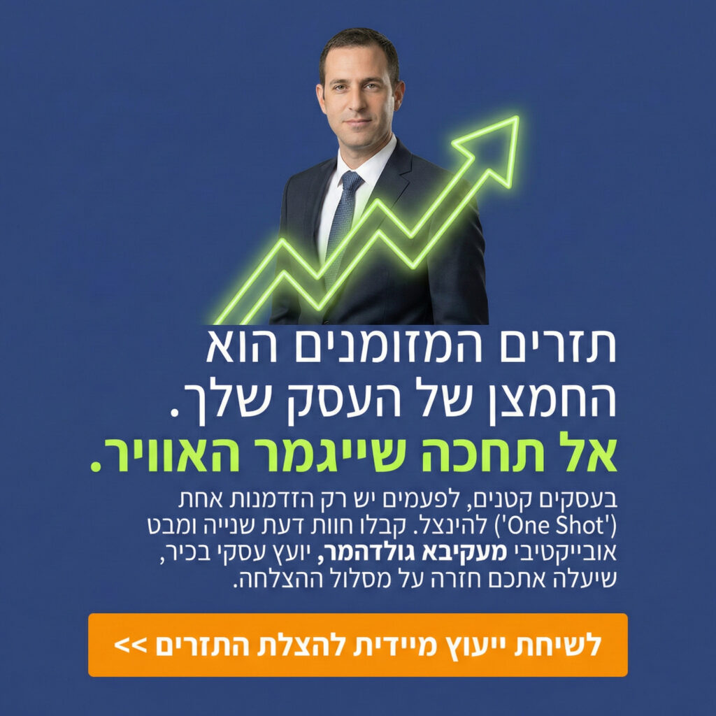 באנר מובייל עקיבא