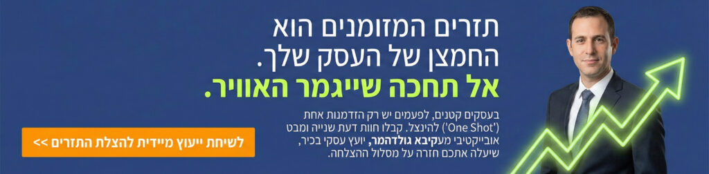 סטריפ באנר למחשב שולחני